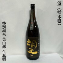 楽天市場】鄙願（日本酒｜日本酒・焼酎）の通販
