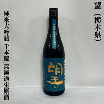 楽天市場】鄙願（日本酒｜日本酒・焼酎）の通販