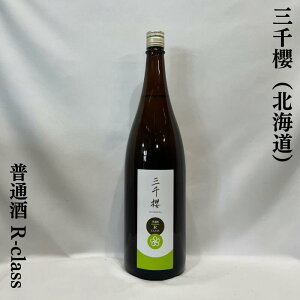 ONi݂jʎ R-class kCiON𑢁jy720ml^1800mlzi{^ݖOȂ킢^RXpōIj