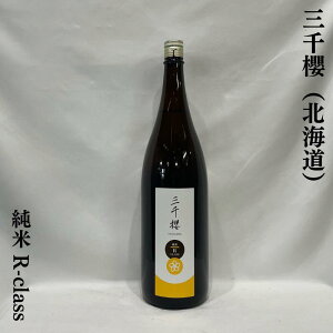 ONi݂j R-class kCiON𑢁jy720ml^1800mlzi{^ݖOȂ킢^RXpōIj