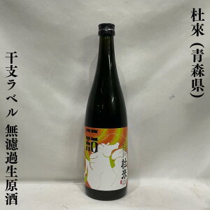 �m�ҁi�Ƃ炢�j ���x���x�� ���ċ�� ���h�ߐ����� �X���i�Z�Ԏ𑢁j�y720ml�z�m���{���^�t���b�V���Ő[�����킢�I�^���ږ����̉��N���n