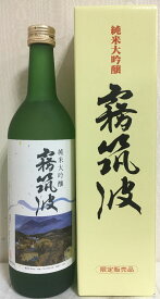 霧筑波 【純米大吟醸】 720ml ギフト箱入り茨城県（浦里酒造店）［日本酒／地元に愛される地酒／人気ギフト］