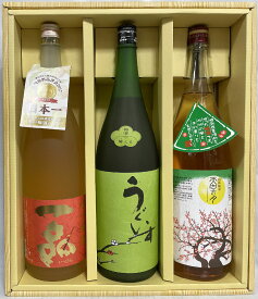 日本一の梅酒詰め合わせギフトセット（庭のうぐいす／一品 水戸梅酒／樽熟梅酒 天空の月）【1800ml 3本】※ギフト箱入り