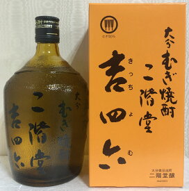 大分むぎ焼酎 【吉四六 麦ガラス】 720ml 箱入り 大分県