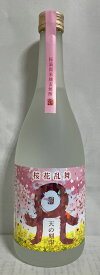 天の刻印 桜花乱舞 25度 宮崎県（佐藤焼酎製造場）【720ml】［米麹麦焼酎］