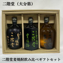 楽天市場】二階堂 吉四六 3本セットの通販 