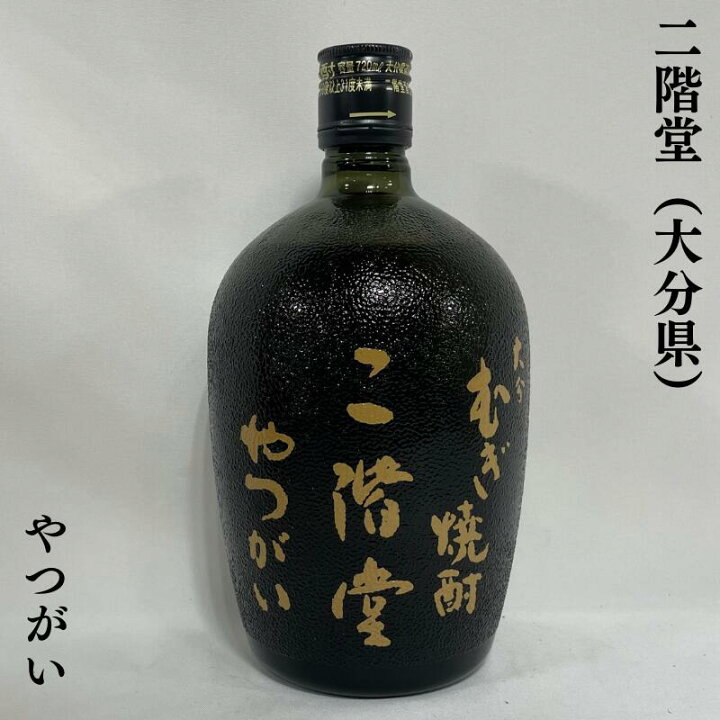 楽天市場】二階堂麦焼酎飲み比べギフトセット（吉四六 ガラス／豊後路 