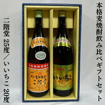 楽天市場】いいちこ 20度 ギフトセットの通販