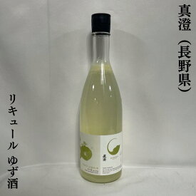 真澄（ますみ）リキュール ゆず酒 長野県（宮坂醸造）【720ml】