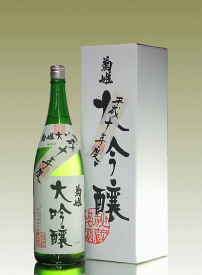 石川県 菊姫 秘蔵大吟醸酒 大吟醸平成10年(1998年)度醸造酒 要低温1800ml【オリジナル化粧箱入】