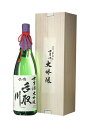 石川県 吉田酒造 手取川 古々酒 低温古酒 大吟醸酒 1800ml 要低温 木箱入蔵元出荷日2024年11月以降