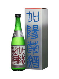 石川県 菊姫 加陽菊酒 吟醸酒 720ml 要低温 化粧箱入瓶詰2022年3月以降