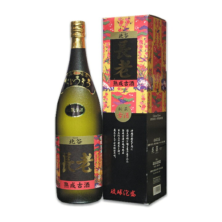 楽天市場】沖縄県 北谷長老酒造 北谷長老 秘蔵古酒 泡盛 30度 1800ml 
