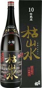 山形県 出羽桜酒造出羽桜 枯山水 10年熟成酒 特別純米 1800mlオリジナル化粧箱入 要低温製造年月2024年6月以降