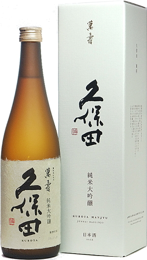 新潟県 久保田 萬寿 [純米大吟醸酒] (日本酒) 価格比較 - 価格.com