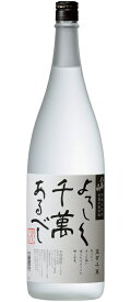 新潟県　八海醸造　八海山宜有千萬(よろしくせんまんあるべし)　米焼酎　25度　1800ml
