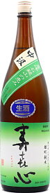 愛媛県 首藤酒造寿喜心 雄町60％中汲純米生原酒 1800ml 要冷蔵【瓶詰2014年/2015年】