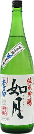 島根県 李白酒造 如月 純米吟醸生 1800ml 要冷蔵瓶詰2022年9月以降