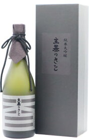 香川県 綾菊酒造 主基のさと 二割五分磨き 純米大吟醸 720ml 要低温製造年月2023年10月以降 酒造年度2022年度