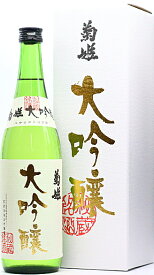 石川県 菊姫 大吟醸 720ml 瓶詰2022年1月以降 要低温 オリジナル化粧箱入