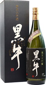 和歌山県 名手酒造店 黒牛 純米大吟醸 要低温 化粧箱入製造年月 1800ml 2025/1以降・720ml 2025/4以降