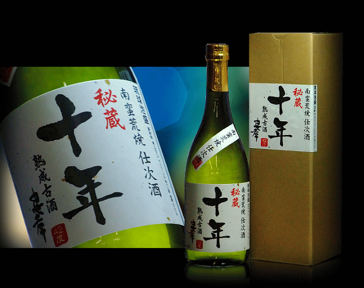 【未開封】琉球泡盛 忠孝 南蛮荒焼 1800ml 43度 琉球泡盛 忠孝 3年古酒 43度 1800ml【忠孝酒造】