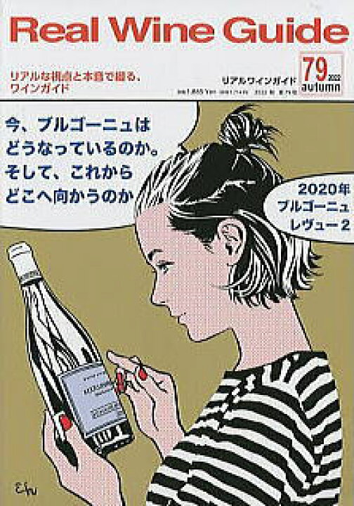 楽天市場】［2020] ジュヴレ シャンベルタン 1er Cru 750ml 赤 辛口 ラ 