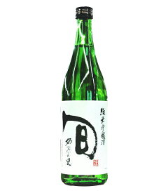石川県 松浦酒造 獅子の里 旬(しゅん) 純米吟醸 720ml 要低温瓶詰2024年4月以降