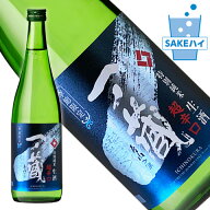 【生酒】一ノ蔵 特別純米生酒 超辛口 720ml、1800ml[宮城県](クール便扱い)ギフト 御土産 お土産 誕生日 …