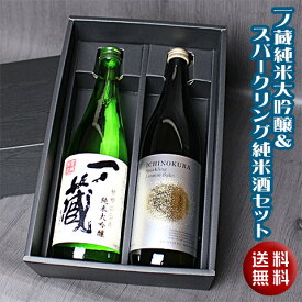 一ノ蔵　純米大吟醸＆スパークリング純米酒セット(720ml×2本)ギフト