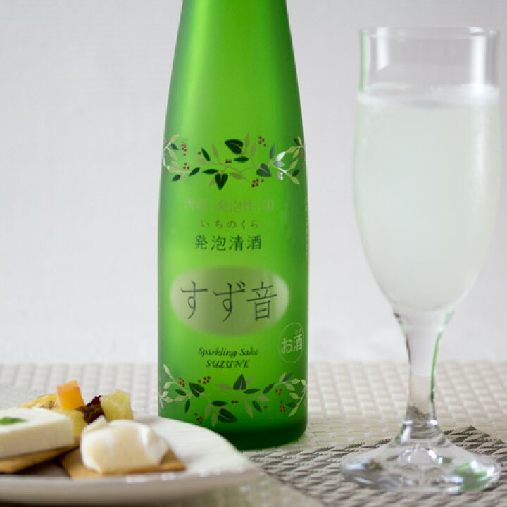 楽天市場】一ノ蔵 発泡清酒 すず音(すずね)300ml(クール便扱い)[宮城県 