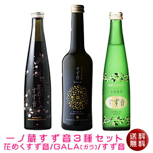 日本酒 セットの人気商品 通販 価格比較 価格 Com