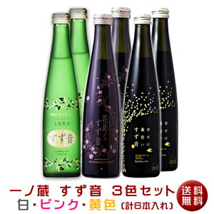 すず音 ピンクの通販 価格比較 価格 Com