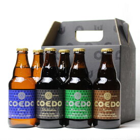 【送料無料】コエドビール4種6本セット専用ギフト箱入り【川越市のクラフトビール】COEDOビール クラフトビール 飲み比べ ギフト