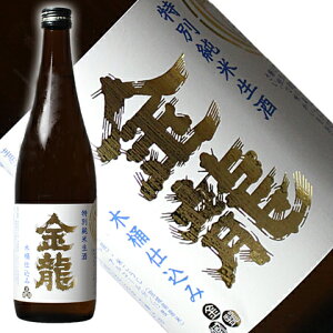 金龍 日本酒の人気商品 通販 価格比較 価格 Com 金龍 日本酒の人気商品 通販 価格比較 価格 Com