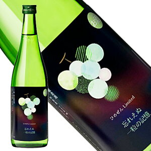 m Ђ߂ Limited 720ml[{錧]