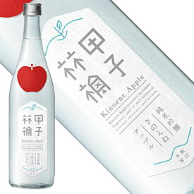 甲子　純米吟醸生酒　アップル　720ml[千葉県]（クール便扱い）ギフト 誕生日 母の日