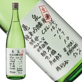 亀泉　純米吟醸生原酒　CEL-24[高知]（クール便扱い）
