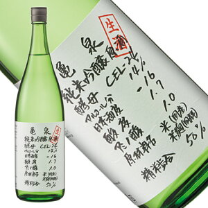 亀泉　純米吟醸生原酒　CEL-24　1800ml[高知]（クール便扱い）