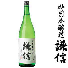 特別本醸造 謙信 1.8L【新潟県 池田屋酒造】【呑み頃期限間近】【訳あり】