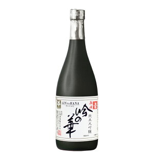 純米大吟醸 越後お福正宗 吟の華 720ml【新潟県 お福酒造】