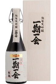 一期一会 純米大吟醸 三割三分磨き 木箱入 720ml【越の磯 福井県 蔵元直送 送料無料】（※北海道お届けの場合別途送料500円加算・沖縄県お届けの場合別途送料1000円加算）（※他商品との同梱不可）【日本酒 ギフト】