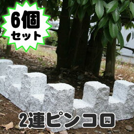 楽天市場 庭 仕切り ブロックの通販