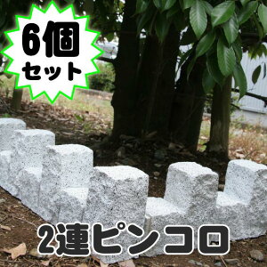 庭 土留め ブロックの人気商品 通販 価格比較 価格 Com