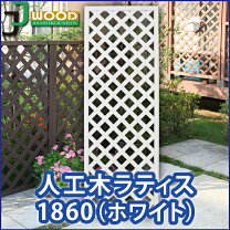 楽天市場】1800 600 ラティスの通販