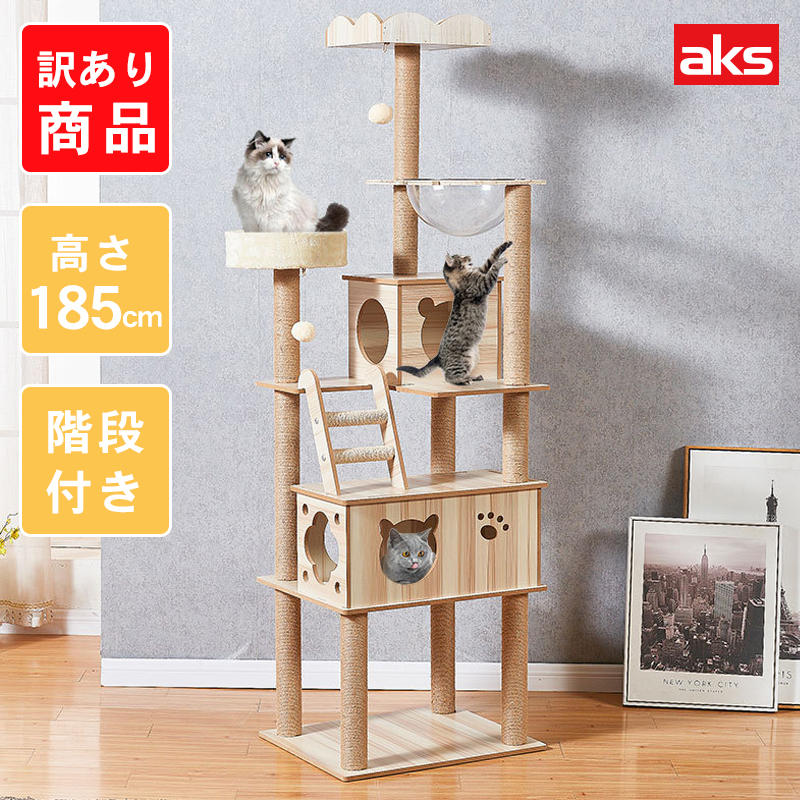キャットタワー 木製 シンプル スリム 据え置き 猫タワー 省スペース
