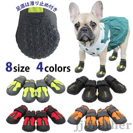 Truelove 犬 靴 犬靴 脱げない マジックテープ ドッグシューズ シューズ 散歩 夏 冬 ハード 防水 スポーツ フレンチブルドック フレブル 介護 足 怪我 シニア ケア k 中型犬 小型犬