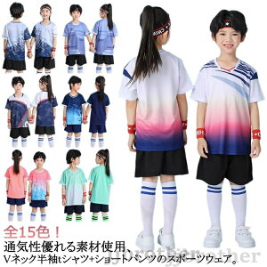 サッカー 練習着 セット」の人気商品一覧・価格比較 - 価格.com