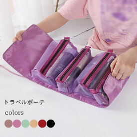 【Fashion SALE&半額商品多数&お得クーポン】トラベルポーチ 化粧ポーチ 2WAY 吊り下げ メイクポーチ ポーチ 小物入れ おしゃれ コスメポーチ かわいい レディース 折り畳み コンパクト ポケット 洗面用具 持ち運び 縦式 便利