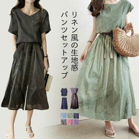 【送料無料】ワンピース 夏 レディース ボートネック 半袖 リネン風 上下セット Vネック 涼しい ロングワンピ マキシ丈 フレンチスリーブ サマーワンピース 無地 パンツセットアップ クロップドパンツ 薄手 半袖ワンピース 上下2点セット ウエストゴム